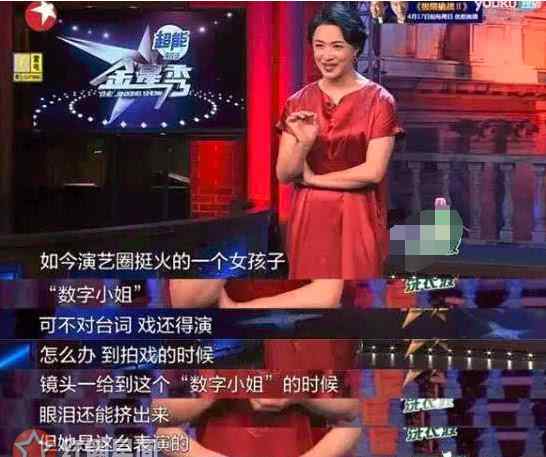 舒畅演员 舒畅说的数字先生是谁 女人有话说舒畅谈不敬业演员
