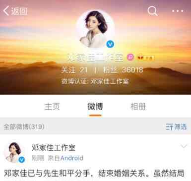 邓家佳宣布离婚 邓家佳离婚怎么回事 十五年相伴最终还是相忘于江湖
