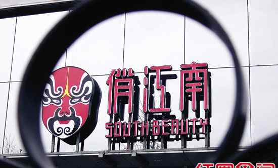 俏江南资产 俏江南资产冻结 大S惨遭王思聪微博调侃