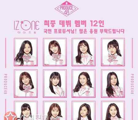 李佳恩 Produce 48出道组名单确认 李佳恩没出道小樱花错失C位