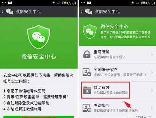 微信被骗钱怎么办 微信号被封怎么办？ 嘉兴有人为此花费万元