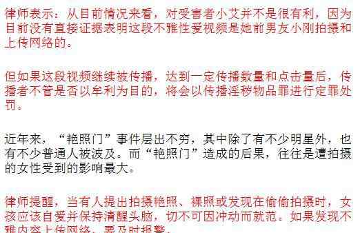 女友小艾 惊呆男子看不雅视频，发现女主角竟是女友！