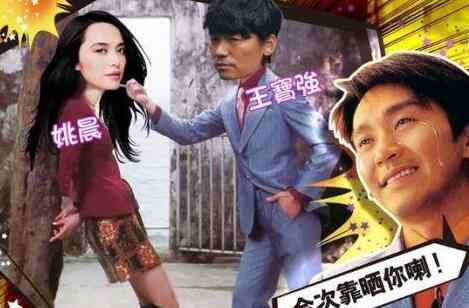 喜剧之王2开拍 喜剧之王2演员表都有谁 姚晨王宝强新搭档开拍真的吗