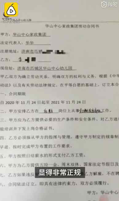 月薪1元！幼儿园为小朋友设岗位发工资 还签订正式劳动合同