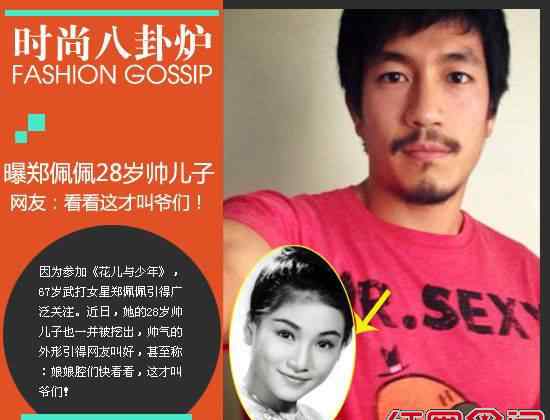 原子惠 郑佩佩到底有多少个孩子 郑佩佩三个女儿及儿子私房照曝光