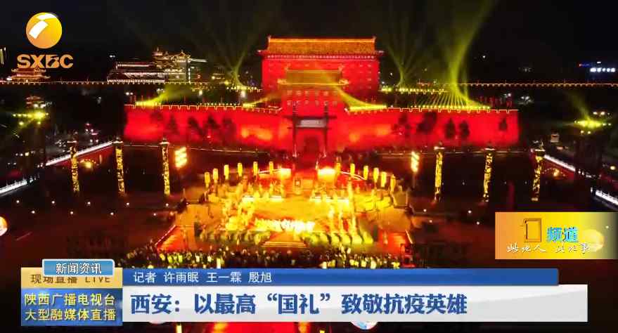 西安国礼鲜花 西安以最高“国礼”致敬抗疫英雄