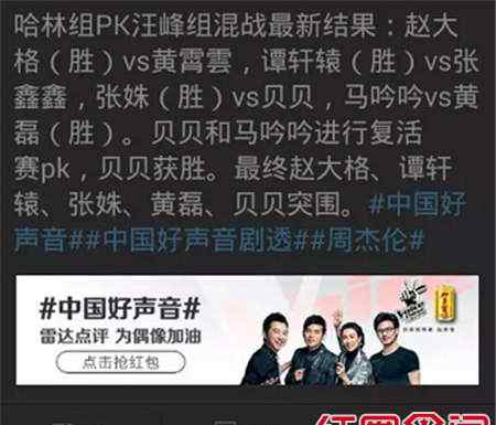 中国好声音第四季学员 中国好声音第四季十强学员名单疑曝光 汪峰和哈林私下关系谁厉害地位高