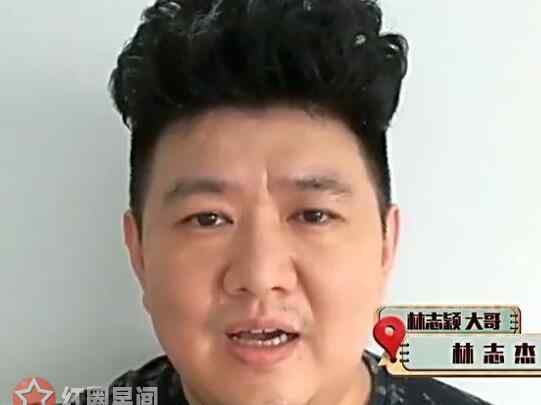 林志颖的哥哥 林志颖的哥哥是谁做什么的 林志颖哥哥卖粉肠被认出否认身份