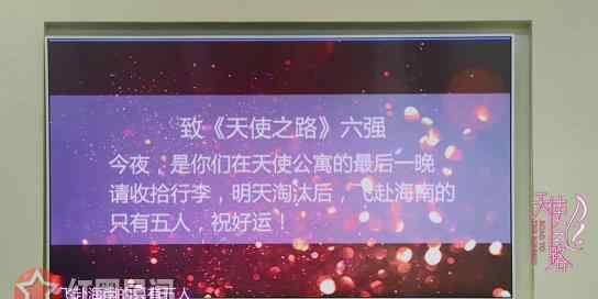 孔令令 天使之路孔令令淘汰有黑幕吗 天使之路冠军内定了吗
