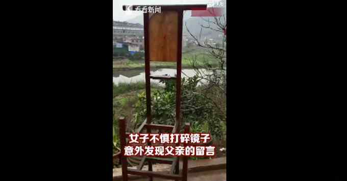 泪目！女子打碎镜子意外发现木匠父亲留言 网友：细腻的爱都藏在坚硬外壳下