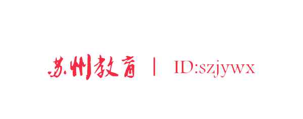 沧浪教育 沧浪新城教育集团化办学：家门口的学校都优质，我就是敢说的这么硬气！