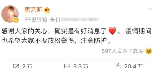 唐艺昕宣布怀孕 唐艺昕怀孕了没有 唐艺昕发文官宣两人终于迎来爱情结晶