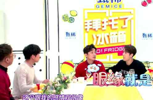 彭彭 拜托了冰箱彭昱畅哪一期 彭彭体重理想型全被晒出来了