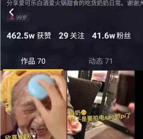 98岁奶奶成网红 98岁奶奶成网红原因是什么 性格超好外加吃货本尊受追捧