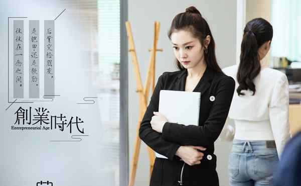 宋轶年龄 宋轶年龄几几年的 创业时代宋轶演技被肯定要火了
