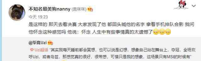 狗粉 Uzi真要复出？谈到自己每晚都想着夺冠，狗嫂回应引万千狗粉泪目