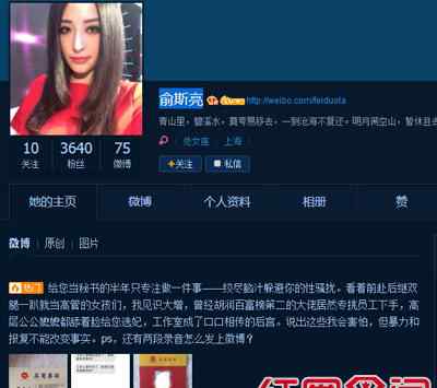 俞斯亮 《非诚勿扰》俞斯亮个人资料微博被揭 其素颜私照曝光