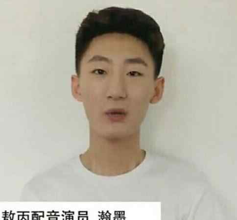 哪吒之魔童降世配音演员表 哪吒之魔童降世敖丙配音是谁 不仅声音开口跪颜值也超高