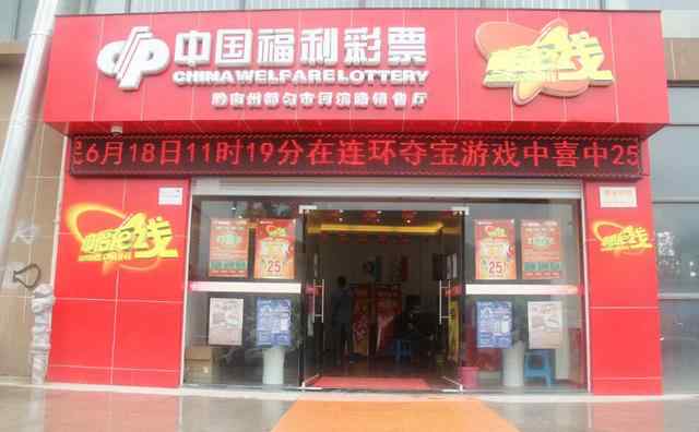 浙江福利彩票 浙江省福利彩票发行中心关于公开招聘人员的公告