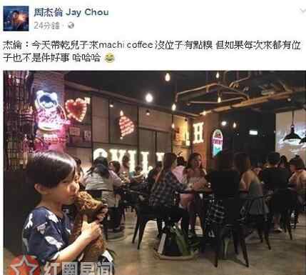 昆凌二胎怀子 昆凌二胎几个月了 周杰伦去昆凌咖啡店没位子