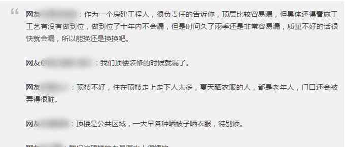 萧山一拆迁户懵了！分房抽到两套顶楼 现在做梦都在担心这个问题