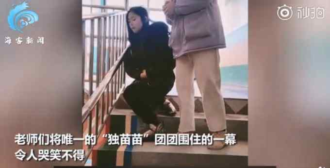 零下8度幼儿园只来了1个学生！老师组团包围“独苗” 网友：孩子想得全勤奖