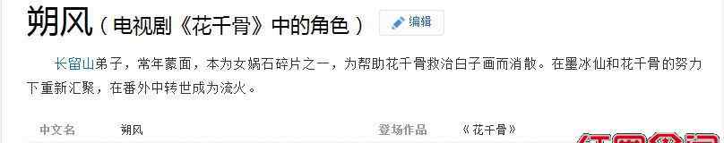 花千骨朔风 《花千骨》朔风是什么人剧情预告 朔风扮演者江明洋肌肉照片