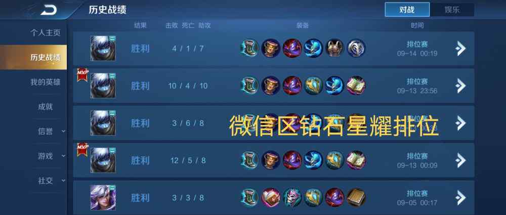 王者荣耀微信区和qq区哪个厉害 王者荣耀QQ区同段位真的比微信区强？其实你们都被骗了