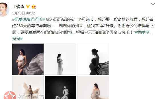 关喆的照片 毛俊杰老公是谁关喆吗 毛俊杰关喆结婚照怎么回事