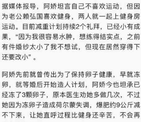 阿娇荷尔蒙失调 阿娇荷尔蒙失调怎么回事 为做妈妈冰冻卵子导致