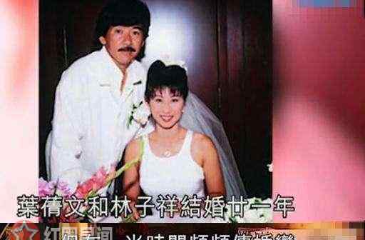 林子祥和叶倩文 叶倩文与哪个男的好过 叶倩文林子祥婚姻各玩各的吗
