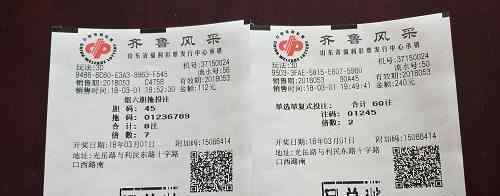 中奖后不捐款的后果 彩票真能中奖吗中奖后还要捐款注意“三要二不要”！
