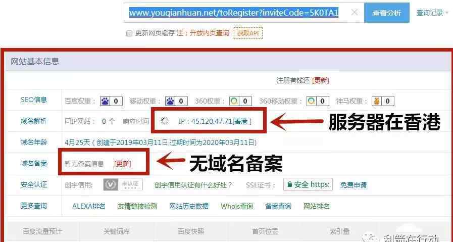 博鑫 “博鑫”疑似崩盘！“优可生活”关网！“有钱还”服务器转新加坡！哄参与者！