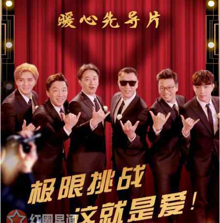 极限挑战停播原因 极限挑战4为什么停播 导演严敏六个字值得我们期待