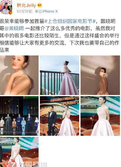 林允学历 林允什么学历读过大学吗 林允看提词器太频繁惹争议