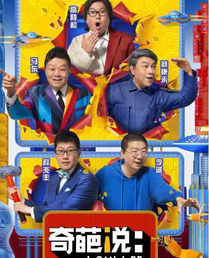 薛兆丰到底什么水平 奇葩说薛兆丰哪里人结婚了吗 薛兆丰到底什么水平