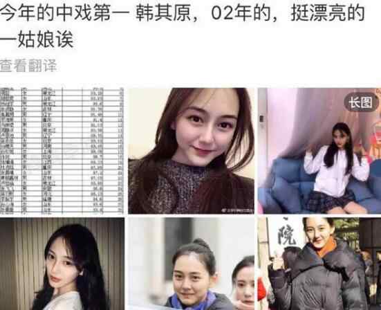 韩其原 韩其原微博年龄介绍 网曝韩其才是吴亦凡女朋友真的吗