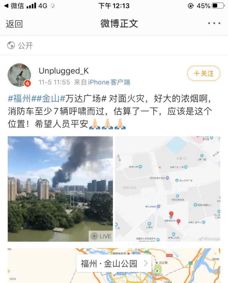 万达火灾 突发！仓山万达附近发生大火！黑烟蔽日，熊熊火焰触目惊心！