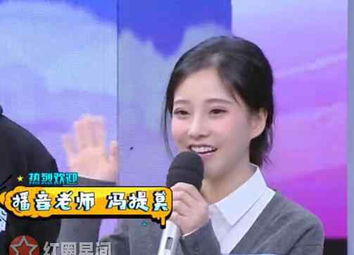 冯提莫小鸡哗哗 快乐大本营冯提莫小鸡哔哔超可爱 冯提莫破亿的歌曲是什么