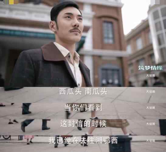 筑梦情缘大结局 筑梦情缘大结局是什么 沈其北最后找到了吗