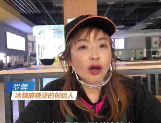 冰镇麻辣烫 冰镇麻辣烫怎么做好吃 别人家学校又开始搞些新鲜菜品