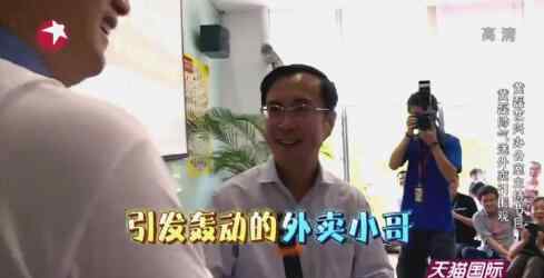 逍遥子 极限挑战逍遥子张勇哪一期 张勇为什么叫逍遥子