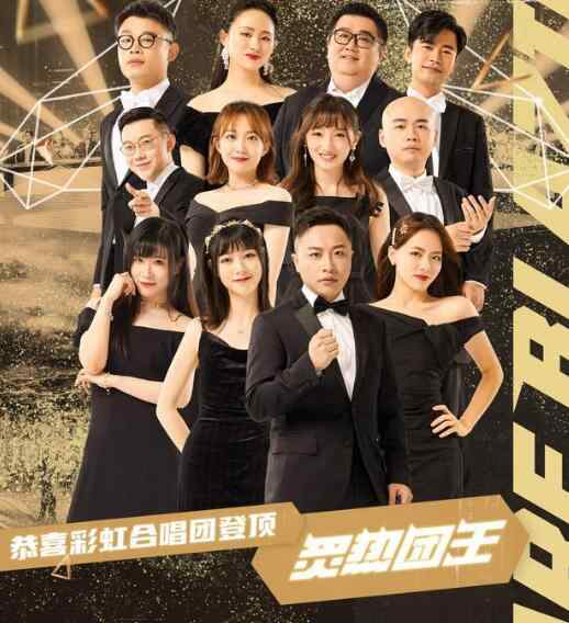 101排名 炙热的我们冠军是谁 火箭少女101 R1SE排名第几