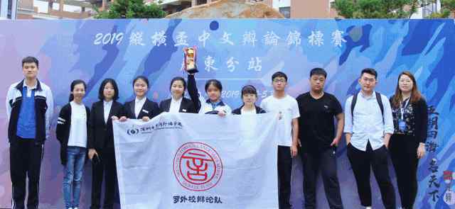 罗湖外语学校 走名校 vol.13 | 罗湖外语学校的十个真相！