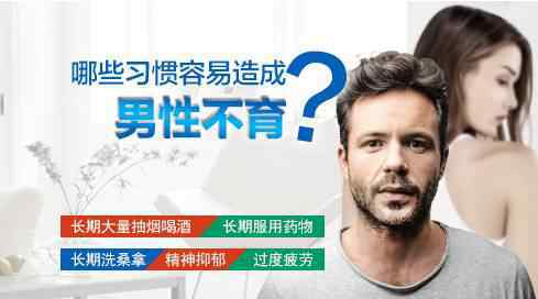 不孕不育病因 不孕不育原因很多 找准病因是关键