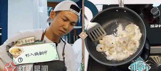 面包糠炸虾的做法 中餐厅2面包糠炒虾的做法 居家好男人白举纲招牌好菜上线