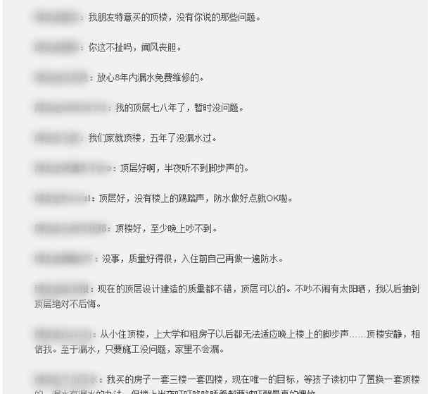 萧山一拆迁户懵了！分房抽到两套顶楼 现在做梦都在担心这个问题
