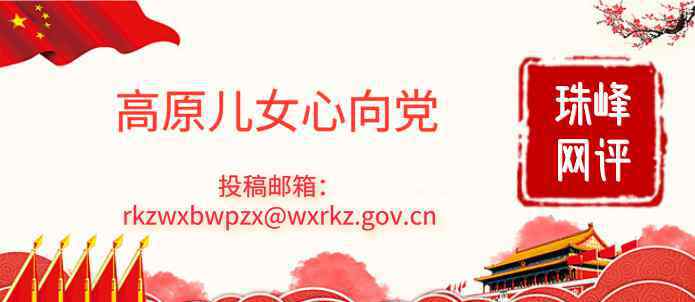 岁岁重阳今又重阳 【珠峰网评】岁岁重阳 今又重阳