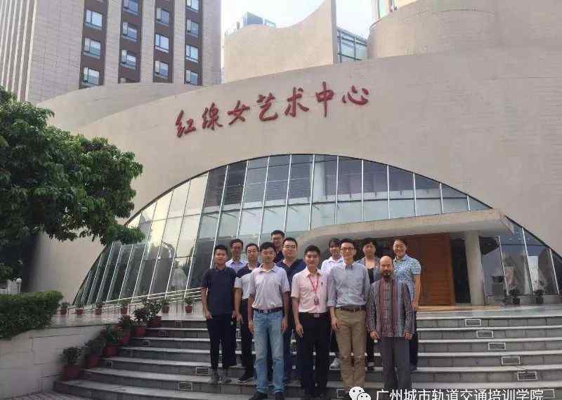 红线女艺术中心 学习红线女精神，弘扬传统文化 --【红色教育】培训学院参观红线女艺术中心
