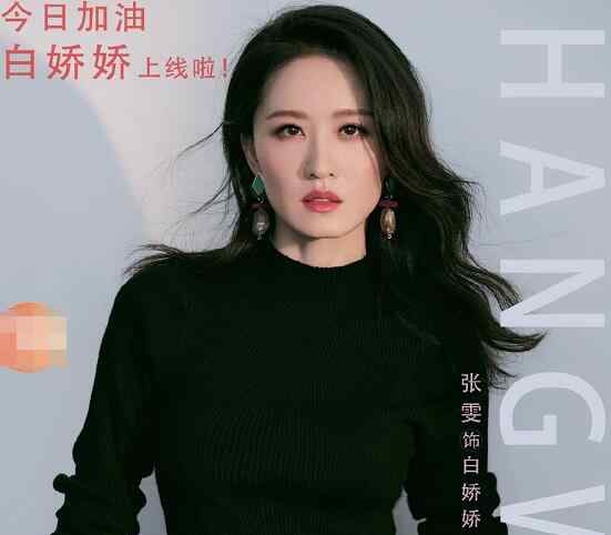 加油网球王子演员 加油你是最棒的白娇娇扮演者是谁 她在剧中是好是坏